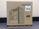 Musetex Computer Gaming Case
