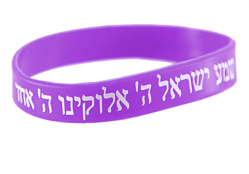 1 Purple Jewish Sacred Prayer SHEMA ISRAEL Rubber Wrist Bracelet kabala Judaica