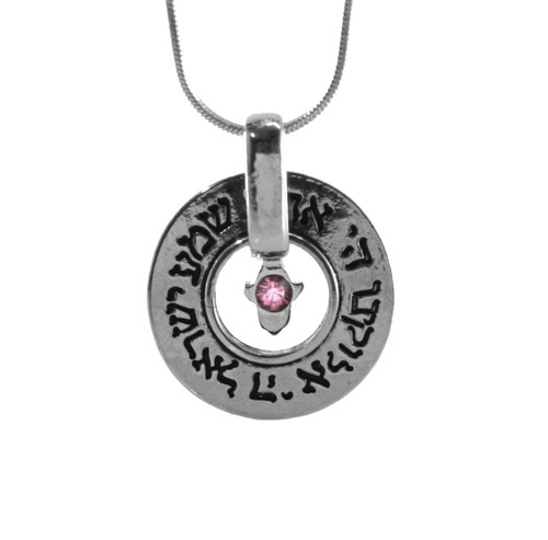 Pink  Eye Hamsa SHEMA ISRAEL Inspired Protection Necklace Charm Pendant Kabbalah