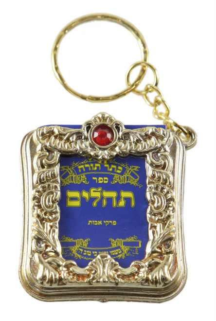TEHILLIM Hebrew Jewish Psalms Key Ring Chain - Israel Torah Charm Judaica Gift TEHILLIM Hebrew Jewish Psalms Key Ring Chain - Israel Torah Charm Judaica Gift