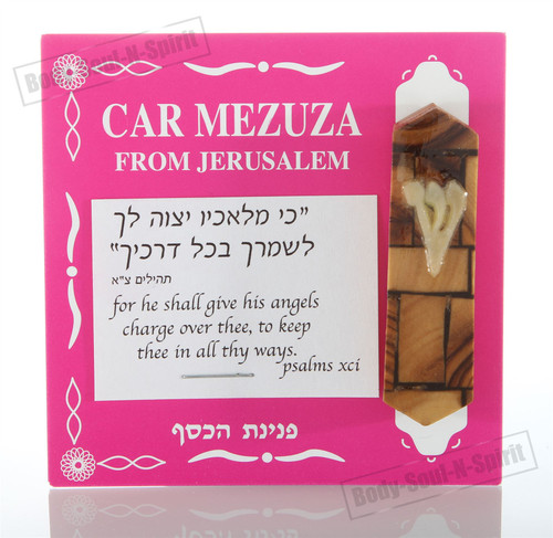 Wood car Mezuzah Mezuza shaddi Judaica Jewish Design Israel kabbalah Gift