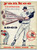 Vtg 1963 New York Yankees Baseball Yearbook World Champions   M335