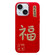 iPhone 15 New Year Design 3D Gold Stamping IMD Phone Case - Blessing