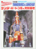 Aoshima Thunderbirds 1/350 Thunderbird 3 & Launch BayPlastic Model