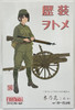 Fine Molds 1/35 Rekiso Otome Konoka with Type 41 75mm Mountain Gun Plastic Model
