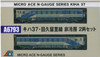 Microace A6793 KIHA 37 Old Kururi Line Color Non-Air Conditioning 2 Cars Set (N Scale)