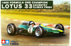 Ebbro Team Lotus Type 33 1965 Formula One Champion Coventry Climax FWMV Plastic Mode