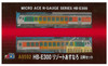 Microace A9592 Series HB-E300 Resort 'Asunaro' 2 Cars Set (N Scale)