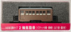 Tsugawa Yokou 14058 2-Axis Railcar Basket Type (Grape Color w/Motor) (N scale)
