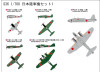 Pit-Road 1/700 IJA Japanese Army Aircraft Set #1 Plastic Model