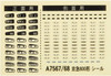 Microace A7568 Keikyu Type 800 Revival Painting 6 Cars Set (N Scale)