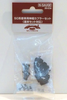 Kato Parts 28-234 Coupler Set for Series 50 Passenger Car (N scale) ASSY