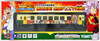 Tomytec Hitachinaka Seaside Railway Duel Masters Train (N scale)