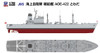 Pit-Road Skywave 1/700 JMSDF AOE-422 Towada Plastic Model