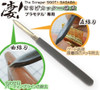Doyusha Sugot! Kisage Cutter (Hobby Tool)