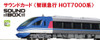 Kato 22-261-2 UNITRACK Sound Card (Chizu Express Series HOT7000) (N scale)