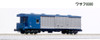 Kato 5147 WASAFU 8000 (N scale)
