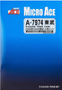 Microace A7974 Tobu Type 20400 (20420) 4 Cars Set (N Scale)