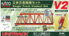 Kato 20-861 UNITRACK Single Track Viaduct Set V2 (N scale)