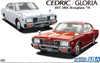 Aoshima The Model Car 1/24 Nissan P332 Cedric/Gloria 4HT280E Brougham '78 Plastic Model