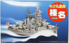 Fujimi TKSP5 Chibi-maru Kantai Fleet Battle Ship Haruna Deluxe non-Scale Kit