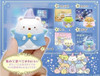 Takara Tomy A.R.T.S Movie Sumikko Gurashi Aoi Tsukiyo no Mahou no Ko Big Finger Puppet Figure 10Pack Box