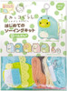 ONOEMAN First Sewing Kit Sumikko Gurashi Tokage & Mother 'Penguin?'