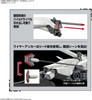 Bandai 86 -Eighty Six- 1/48 Reginleif (Shin Use) Plastic Model
