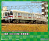 Greenmax 30458 Tobu Type 10000 (Unupdated/ Isesaki Line/ Old Logo) 2 Cars Add-on Set (N scale)