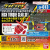 Bandai GEKI DRIVE CP-013 High Torque Gear Set (3.75:1) 4549660080954