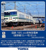 Tomix 98792 JNR Series 185-200 Limited Express (Shinkansen Relay-go) 7 Cars Set (N scale)