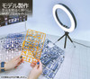 Doyusha SGOT! LED Ring Light M (for Hobbies and figures)