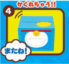 Shine Doraemon Bank