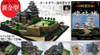 Doyusha Japanese Himeji Castle Premium 1/500 Scale Plastic Model