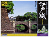 Doyusha DX4 Japanese Edo Castle DX 1/350 Scale Plastic Model