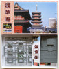 Doyusha JD11 Japanese Asakusa Sensoji Temple 1/400 Scale Plastic Model