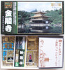 Doyusha NG12 Japanese Kyoto Kinkakuji Temple (Gold) 1/200 Scale Plastic Model