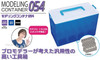 Plamokojo Modeling Container 054 Clear Purple