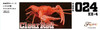 Fujimi Research Series Procambarus Clarkii / Louisiana Crawfish Special Version (Clear Red) Plastic Model