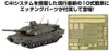Fujimi 1/72 Military Series JGSDF Type 10 Tank Special Spec W/Etching Parts (2pc set)