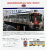 Tomytec Nishi-Nippon Railroad Type 3000 'Tabito' 5 Cars Set (N scale)