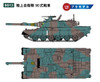 Pit-Road 1/72 JGSDF Type 90 Battle Tank Plastic Model
