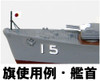 Pit-Road 1/700 IJN Destroyer Oyashio Plastic Model