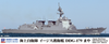 Pit-Road Skywave 1/700 JMSDF Destroyer DDG-179 Maya Plastic Model