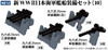 Pit-Road 1/700 WW2 Equipment Set for Japan Navy Ship #10
