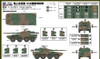 Pit-Road 1/144 JGSDF Type 16 Mobile Combat Vehicle Plastic Model