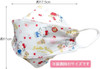Three-layer Non-woven Hello Kitty Mask for Kids (5 Sheets)
