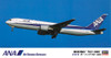 Hasegawa 1/200 ANA Boeing 767-300 Plastic Model