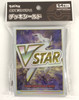 Pokemon Card Game Pokemon Card Game Deck Shield Arceus (VSTAR Marker Included)