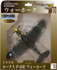 Doyusha No.10 Curtiss Warhawk 1/72 Scale Finished Model